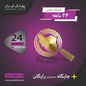 حرفه ای