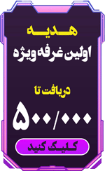 تخفیف ویژه
